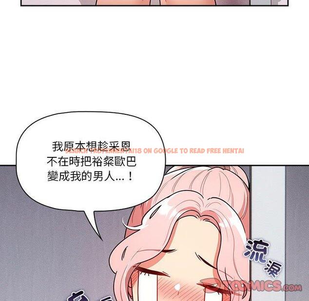 查看漫画疫情期間的家教生活 - 第79話 - www.tymanga.com中的1274424图片 查看漫画疫情期間的家教生活 - 第79話 - www.tymanga.com中的1274424图片