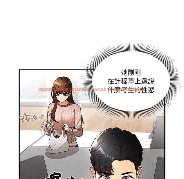 查看漫画疫情期間的家教生活 - 第80話 - www.tymanga.com中的1280794图片 查看漫画疫情期間的家教生活 - 第80話 - www.tymanga.com中的1280794图片