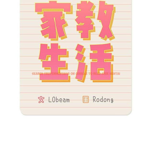 查看漫画疫情期間的家教生活 - 第81話 - www.tymanga.com中的1289804图片 查看漫画疫情期間的家教生活 - 第81話 - www.tymanga.com中的1289804图片