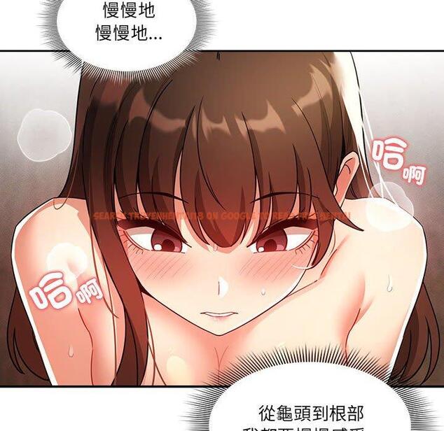 查看漫画疫情期間的家教生活 - 第82話 - www.tymanga.com中的1296880图片 查看漫画疫情期間的家教生活 - 第82話 - www.tymanga.com中的1296880图片