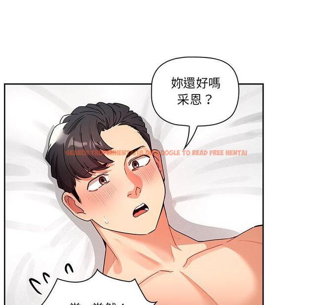 查看漫画疫情期間的家教生活 - 第82話 - www.tymanga.com中的1296891图片 查看漫画疫情期間的家教生活 - 第82話 - www.tymanga.com中的1296891图片