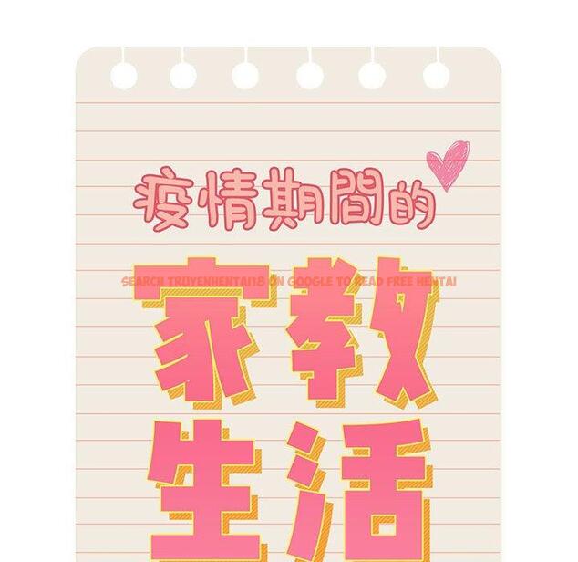 查看漫画疫情期間的家教生活 - 第83話 - www.tymanga.com中的1306557图片 查看漫画疫情期間的家教生活 - 第83話 - www.tymanga.com中的1306557图片