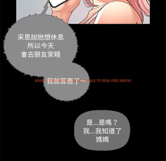 查看漫画疫情期間的家教生活 - 第83話 - www.tymanga.com中的1306578图片 查看漫画疫情期間的家教生活 - 第83話 - www.tymanga.com中的1306578图片