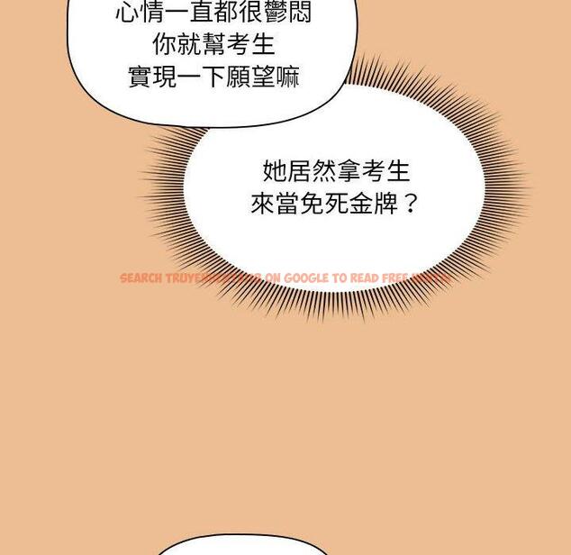 查看漫画疫情期間的家教生活 - 第83話 - www.tymanga.com中的1306630图片 查看漫画疫情期間的家教生活 - 第83話 - www.tymanga.com中的1306630图片