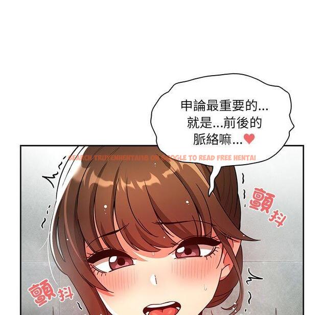 查看漫画疫情期間的家教生活 - 第84話 - www.tymanga.com中的1314780图片 查看漫画疫情期間的家教生活 - 第84話 - www.tymanga.com中的1314780图片