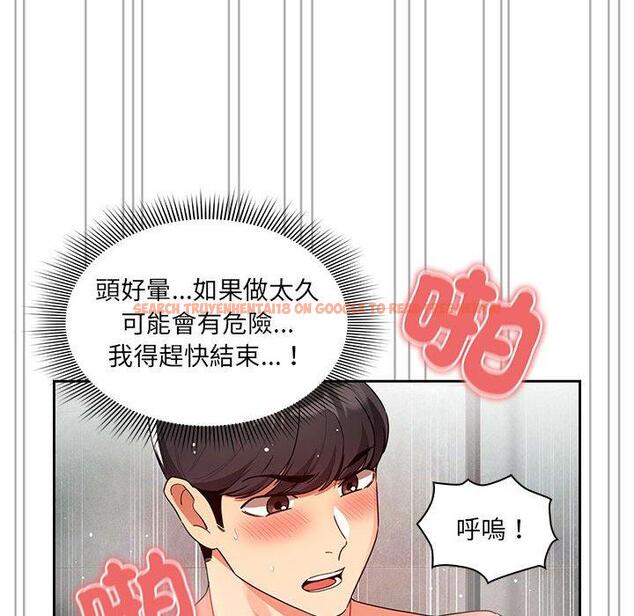 查看漫画疫情期間的家教生活 - 第84話 - www.tymanga.com中的1314805图片 查看漫画疫情期間的家教生活 - 第84話 - www.tymanga.com中的1314805图片