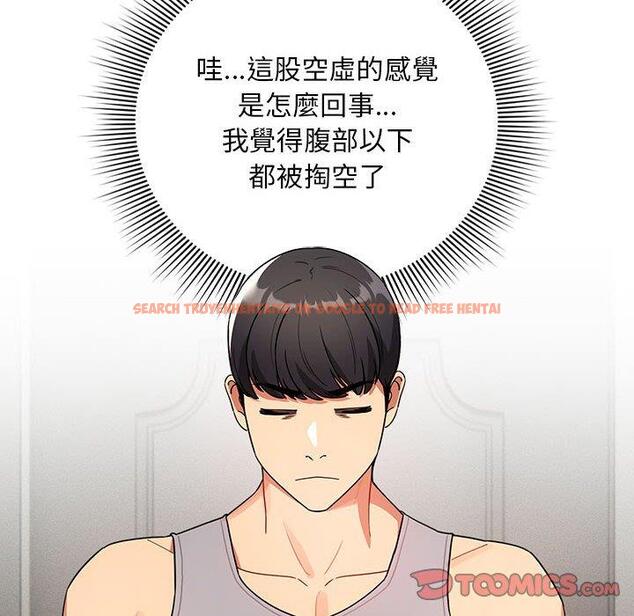 查看漫画疫情期間的家教生活 - 第85話 - www.tymanga.com中的1321901图片 查看漫画疫情期間的家教生活 - 第85話 - www.tymanga.com中的1321901图片