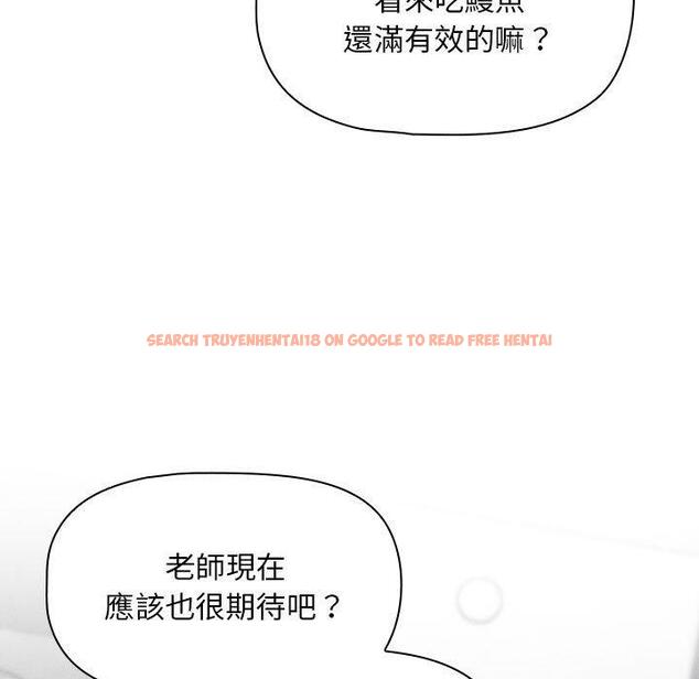 查看漫画疫情期間的家教生活 - 第85話 - www.tymanga.com中的1321963图片 查看漫画疫情期間的家教生活 - 第85話 - www.tymanga.com中的1321963图片