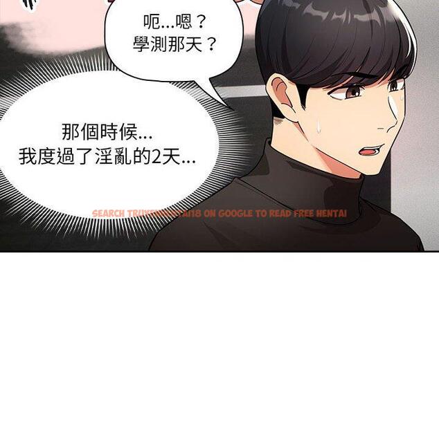 查看漫画疫情期間的家教生活 - 第86話 - www.tymanga.com中的1334201图片 查看漫画疫情期間的家教生活 - 第86話 - www.tymanga.com中的1334201图片