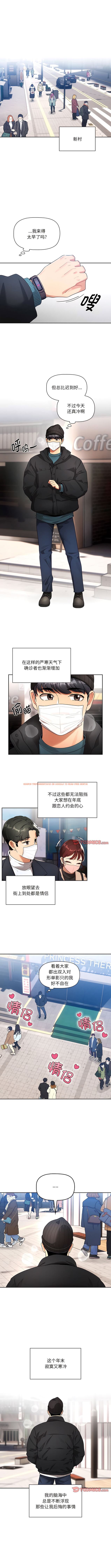 查看漫画疫情期間的家教生活 - 第87話 - www.tymanga.com中的1342334图片 查看漫画疫情期間的家教生活 - 第87話 - www.tymanga.com中的1342334图片