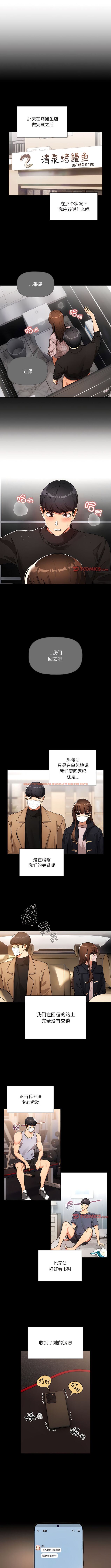 查看漫画疫情期間的家教生活 - 第87話 - www.tymanga.com中的1342335图片 查看漫画疫情期間的家教生活 - 第87話 - www.tymanga.com中的1342335图片