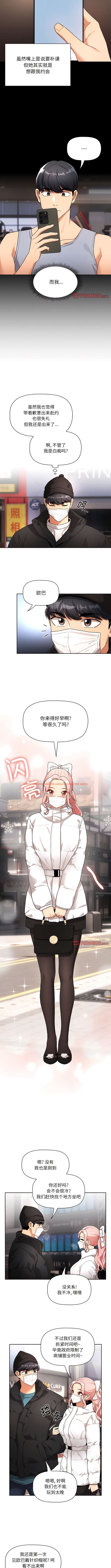 查看漫画疫情期間的家教生活 - 第87話 - www.tymanga.com中的1342336图片 查看漫画疫情期間的家教生活 - 第87話 - www.tymanga.com中的1342336图片