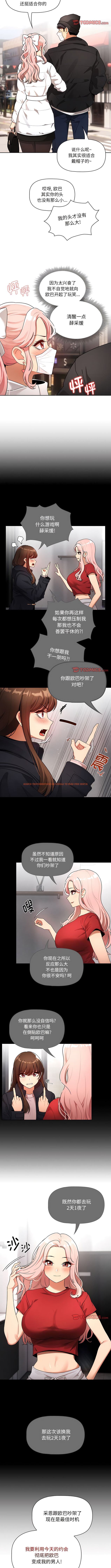 查看漫画疫情期間的家教生活 - 第87話 - www.tymanga.com中的1342337图片 查看漫画疫情期間的家教生活 - 第87話 - www.tymanga.com中的1342337图片