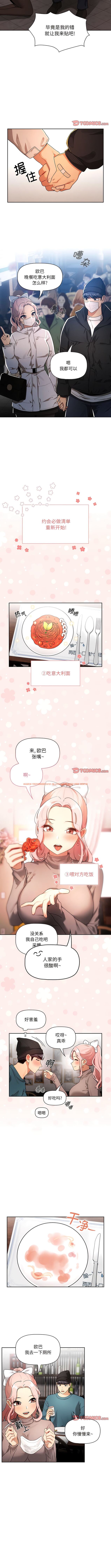 查看漫画疫情期間的家教生活 - 第87話 - www.tymanga.com中的1342339图片 查看漫画疫情期間的家教生活 - 第87話 - www.tymanga.com中的1342339图片