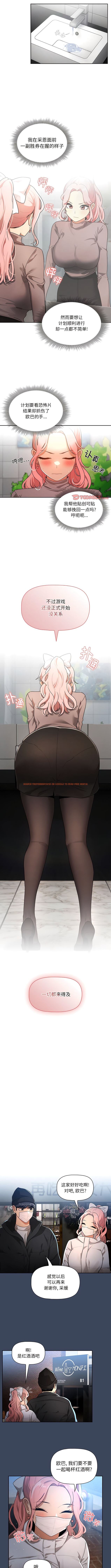 查看漫画疫情期間的家教生活 - 第87話 - www.tymanga.com中的1342340图片 查看漫画疫情期間的家教生活 - 第87話 - www.tymanga.com中的1342340图片