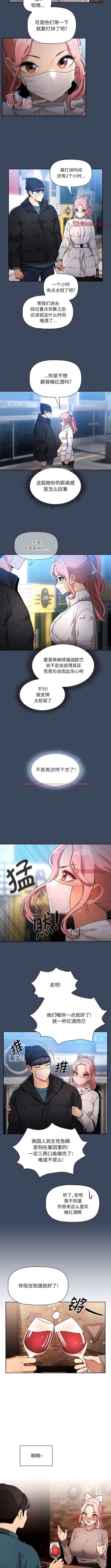 查看漫画疫情期間的家教生活 - 第87話 - www.tymanga.com中的1342341图片 查看漫画疫情期間的家教生活 - 第87話 - www.tymanga.com中的1342341图片