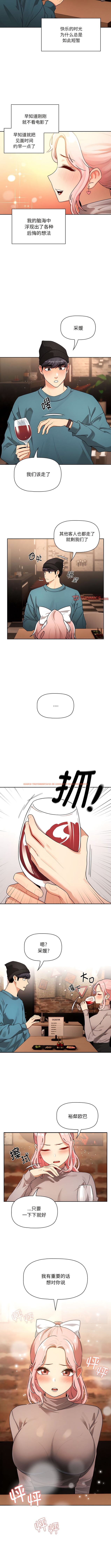 查看漫画疫情期間的家教生活 - 第87話 - www.tymanga.com中的1342342图片 查看漫画疫情期間的家教生活 - 第87話 - www.tymanga.com中的1342342图片