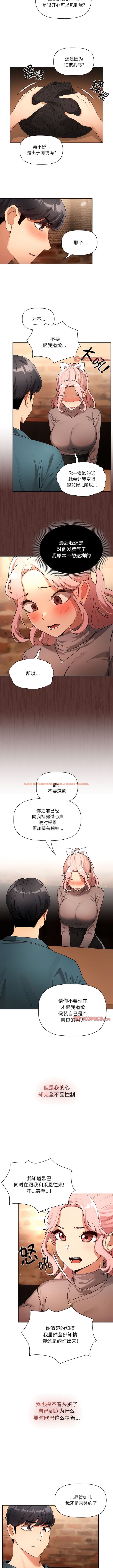 查看漫画疫情期間的家教生活 - 第88話 - www.tymanga.com中的1342345图片