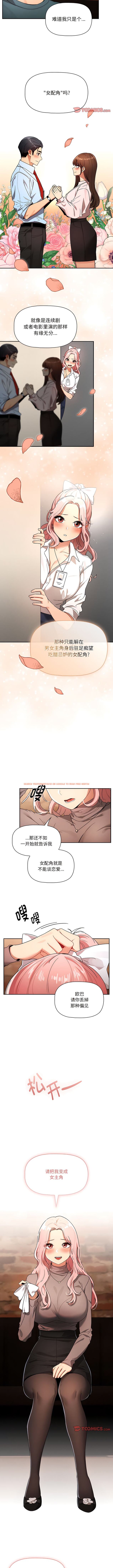 查看漫画疫情期間的家教生活 - 第88話 - www.tymanga.com中的1342346图片