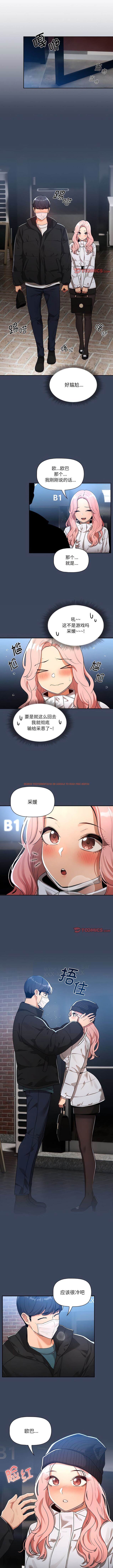 查看漫画疫情期間的家教生活 - 第88話 - www.tymanga.com中的1342348图片