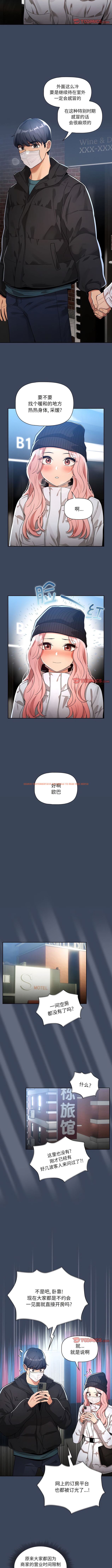 查看漫画疫情期間的家教生活 - 第88話 - www.tymanga.com中的1342349图片