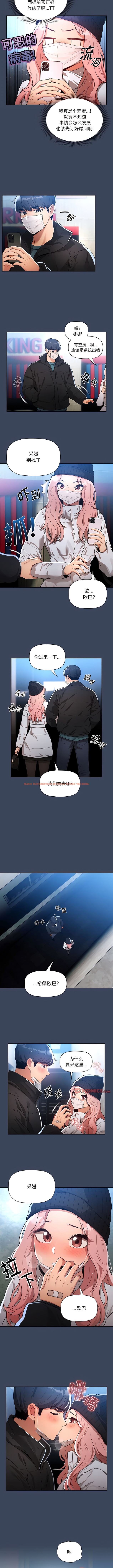 查看漫画疫情期間的家教生活 - 第88話 - www.tymanga.com中的1342350图片