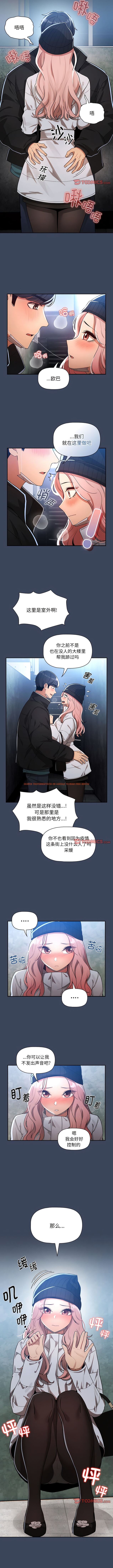 查看漫画疫情期間的家教生活 - 第88話 - www.tymanga.com中的1342351图片