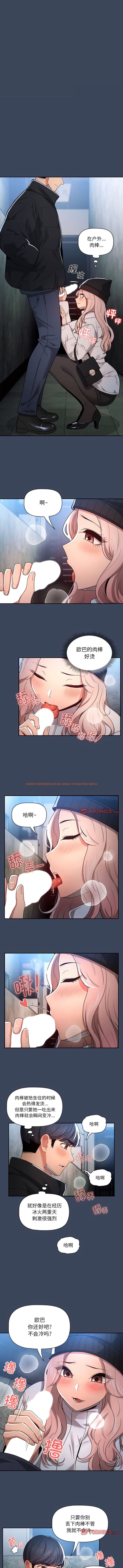 查看漫画疫情期間的家教生活 - 第89話 - www.tymanga.com中的1345561图片 查看漫画疫情期間的家教生活 - 第89話 - www.tymanga.com中的1345561图片