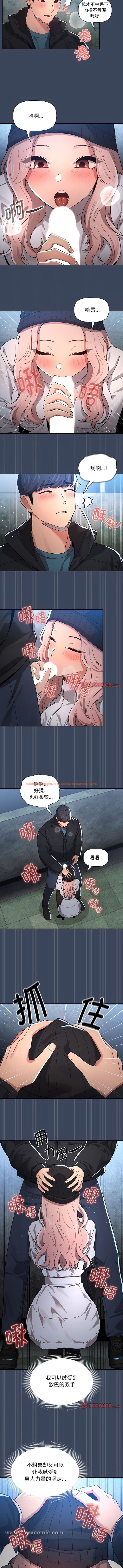 查看漫画疫情期間的家教生活 - 第89話 - www.tymanga.com中的1345562图片 查看漫画疫情期間的家教生活 - 第89話 - www.tymanga.com中的1345562图片