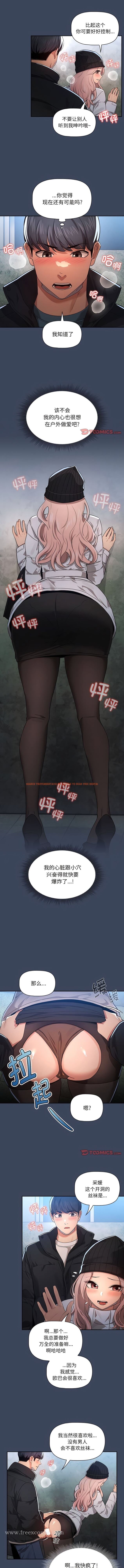 查看漫画疫情期間的家教生活 - 第89話 - www.tymanga.com中的1345564图片 查看漫画疫情期間的家教生活 - 第89話 - www.tymanga.com中的1345564图片