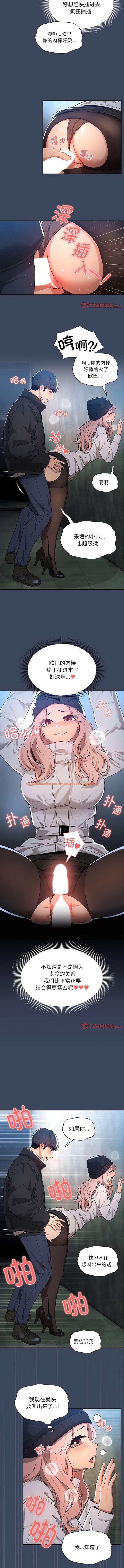 查看漫画疫情期間的家教生活 - 第89話 - www.tymanga.com中的1345565图片 查看漫画疫情期間的家教生活 - 第89話 - www.tymanga.com中的1345565图片