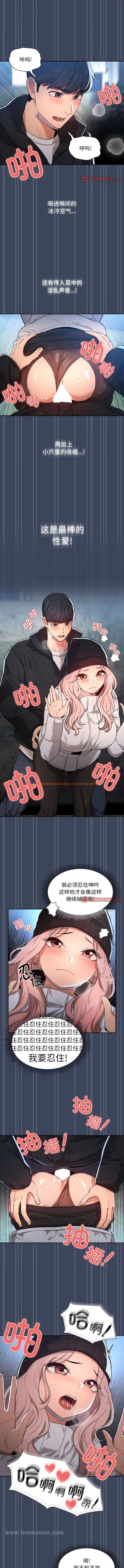 查看漫画疫情期間的家教生活 - 第89話 - www.tymanga.com中的1345566图片 查看漫画疫情期間的家教生活 - 第89話 - www.tymanga.com中的1345566图片