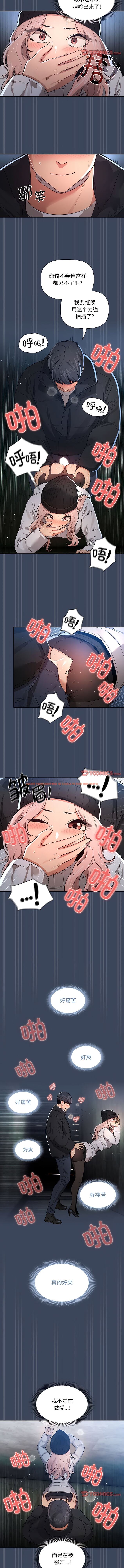 查看漫画疫情期間的家教生活 - 第89話 - www.tymanga.com中的1345567图片 查看漫画疫情期間的家教生活 - 第89話 - www.tymanga.com中的1345567图片