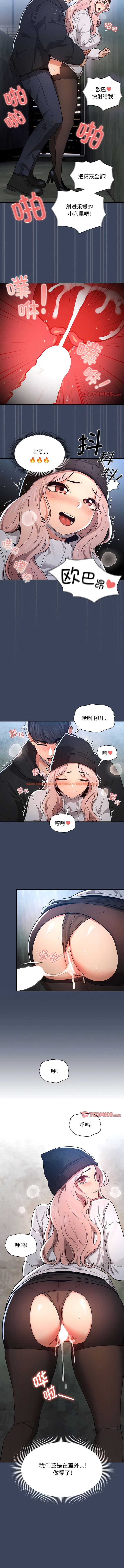 查看漫画疫情期間的家教生活 - 第89話 - www.tymanga.com中的1345570图片 查看漫画疫情期間的家教生活 - 第89話 - www.tymanga.com中的1345570图片