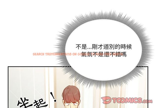 查看漫画疫情期間的家教生活 - 第9章 - www.tymanga.com中的864831图片