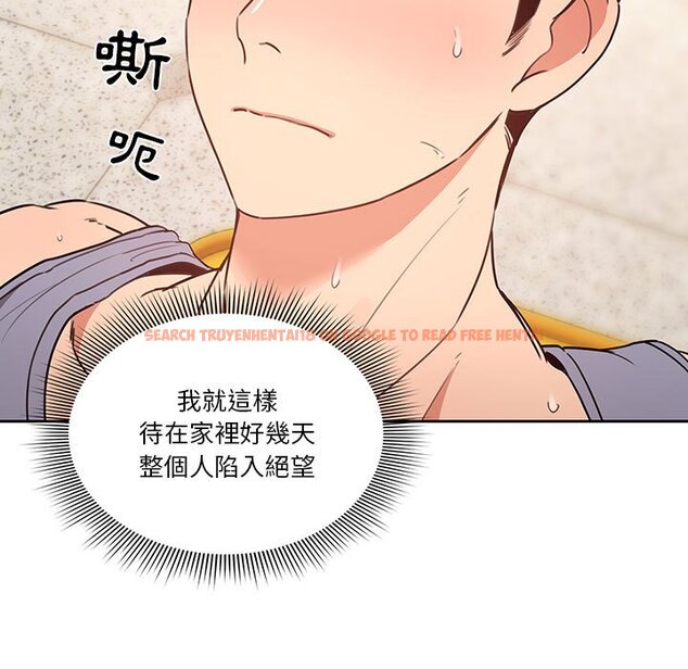 查看漫画疫情期間的家教生活 - 第9章 - www.tymanga.com中的864849图片