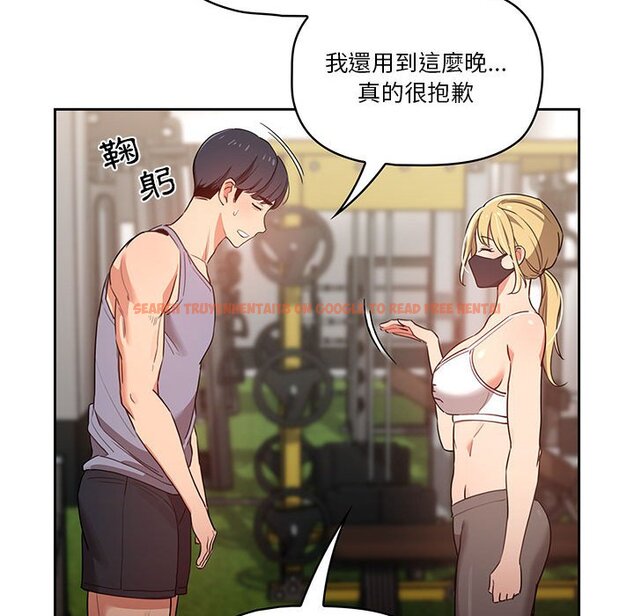 查看漫画疫情期間的家教生活 - 第9章 - www.tymanga.com中的864856图片