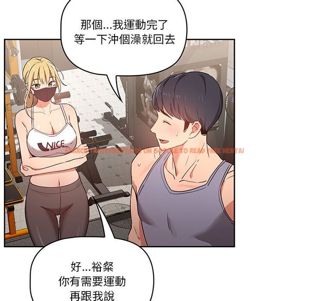 查看漫画疫情期間的家教生活 - 第9章 - www.tymanga.com中的864858图片