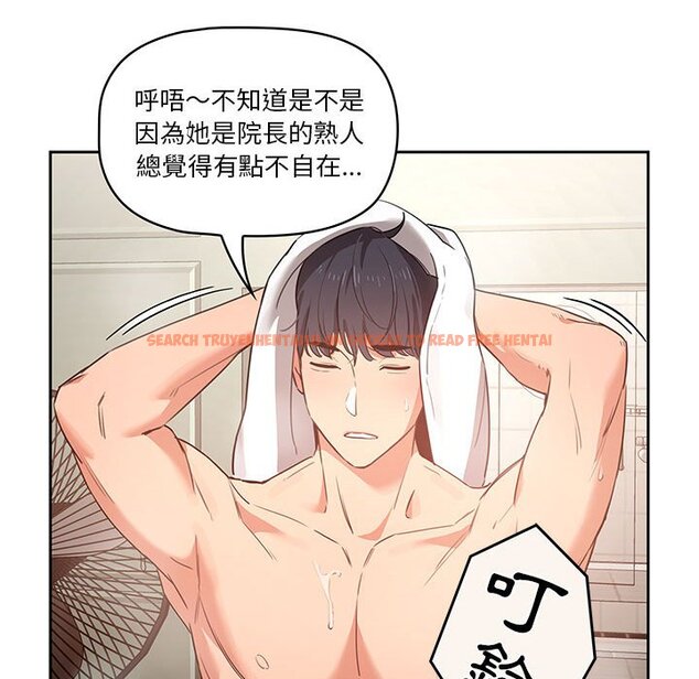 查看漫画疫情期間的家教生活 - 第9章 - www.tymanga.com中的864862图片