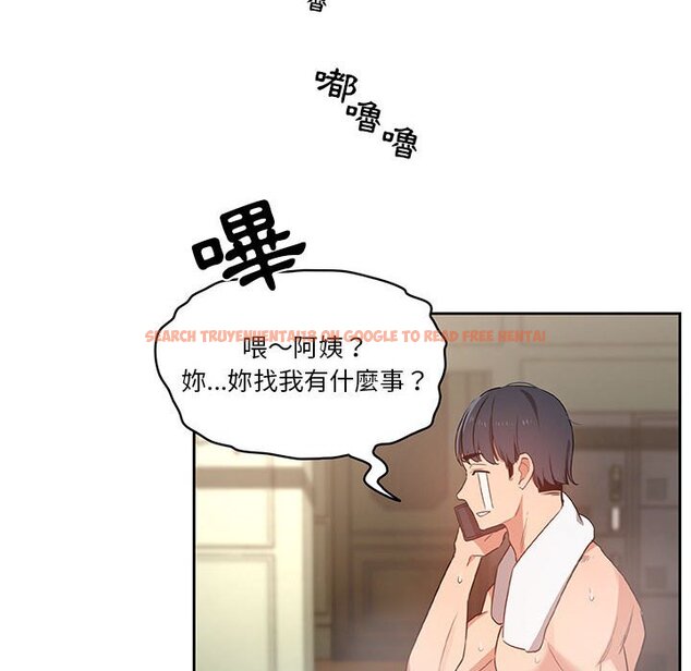 查看漫画疫情期間的家教生活 - 第9章 - www.tymanga.com中的864868图片