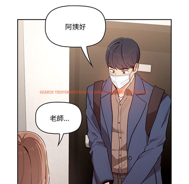 查看漫画疫情期間的家教生活 - 第9章 - www.tymanga.com中的864872图片