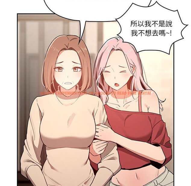 查看漫画疫情期間的家教生活 - 第9章 - www.tymanga.com中的864874图片