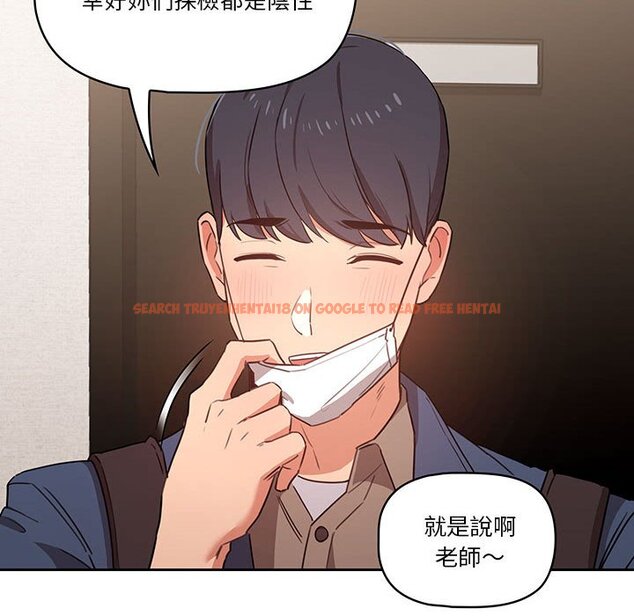 查看漫画疫情期間的家教生活 - 第9章 - www.tymanga.com中的864876图片