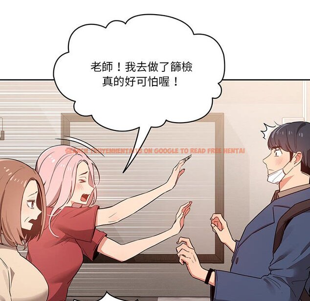查看漫画疫情期間的家教生活 - 第9章 - www.tymanga.com中的864880图片
