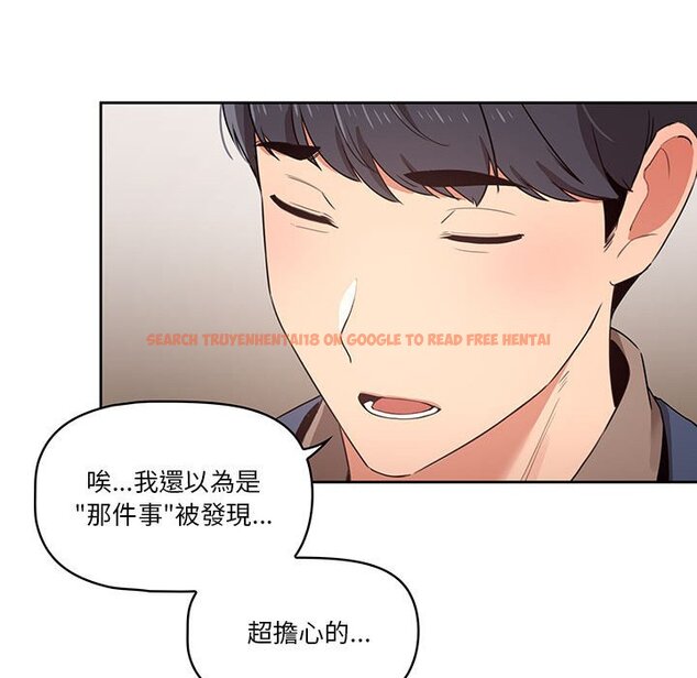 查看漫画疫情期間的家教生活 - 第9章 - www.tymanga.com中的864891图片
