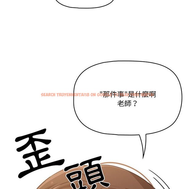 查看漫画疫情期間的家教生活 - 第9章 - www.tymanga.com中的864892图片