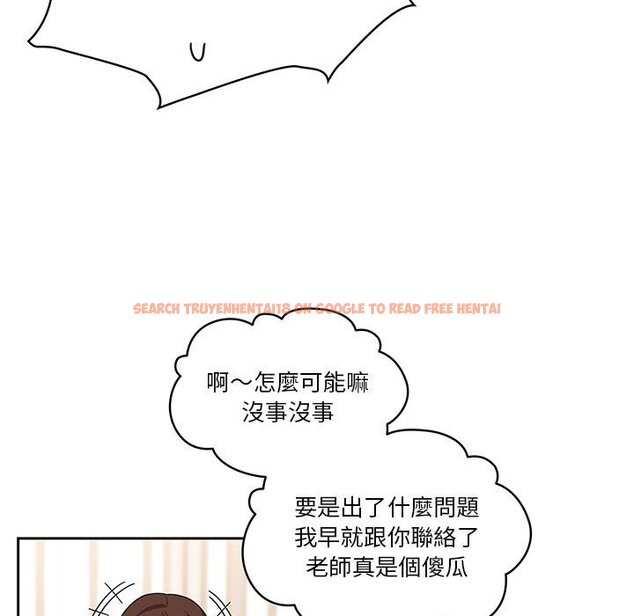 查看漫画疫情期間的家教生活 - 第9章 - www.tymanga.com中的864895图片