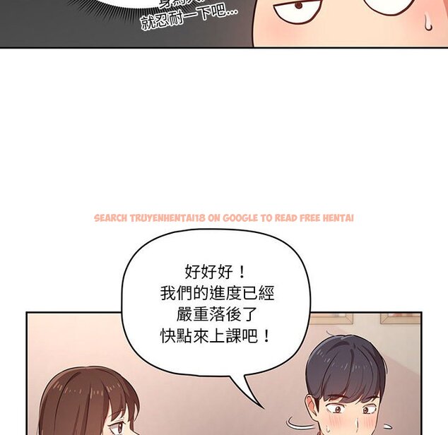 查看漫画疫情期間的家教生活 - 第9章 - www.tymanga.com中的864898图片