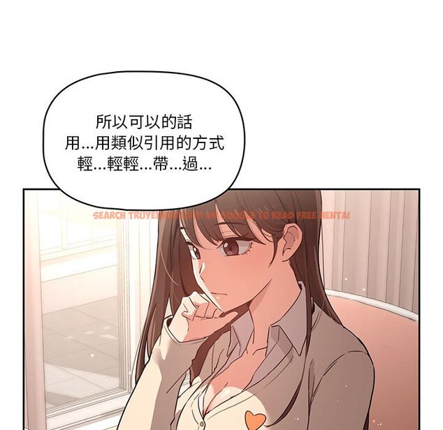 查看漫画疫情期間的家教生活 - 第9章 - www.tymanga.com中的864902图片