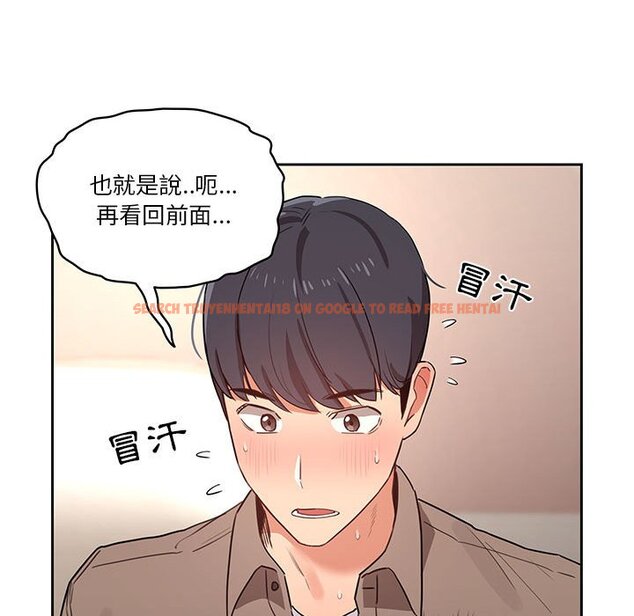 查看漫画疫情期間的家教生活 - 第9章 - www.tymanga.com中的864906图片